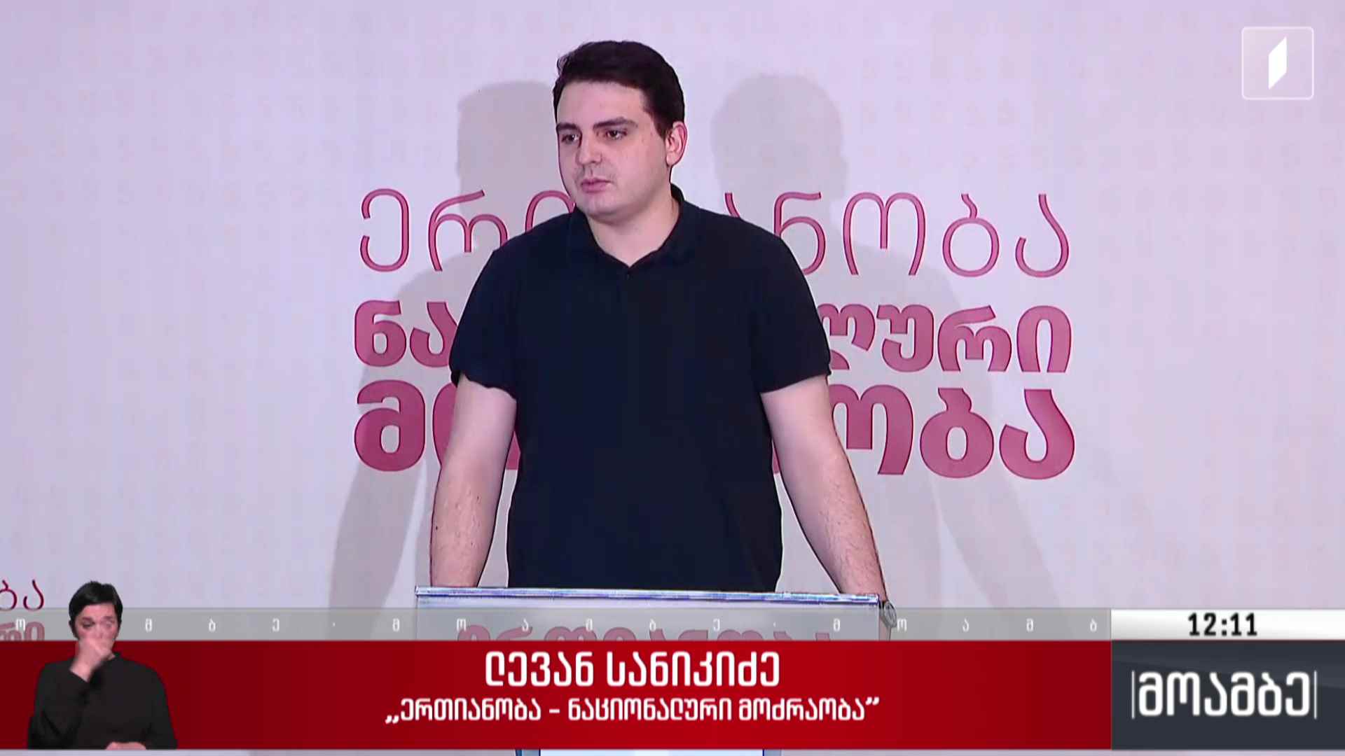 თვითმმართველობის არჩევნები - პოლიტიკური პოზიციები
