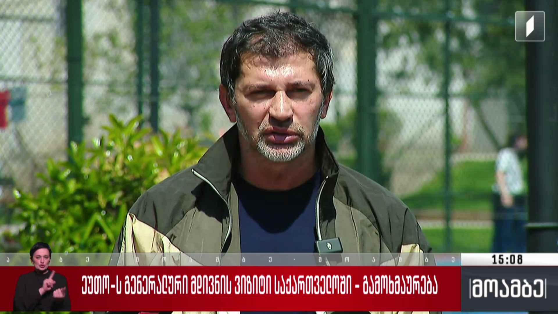 ეუთო-ს გენერალური მდივნის ვიზიტი საქართველოში - გამოხმაურება