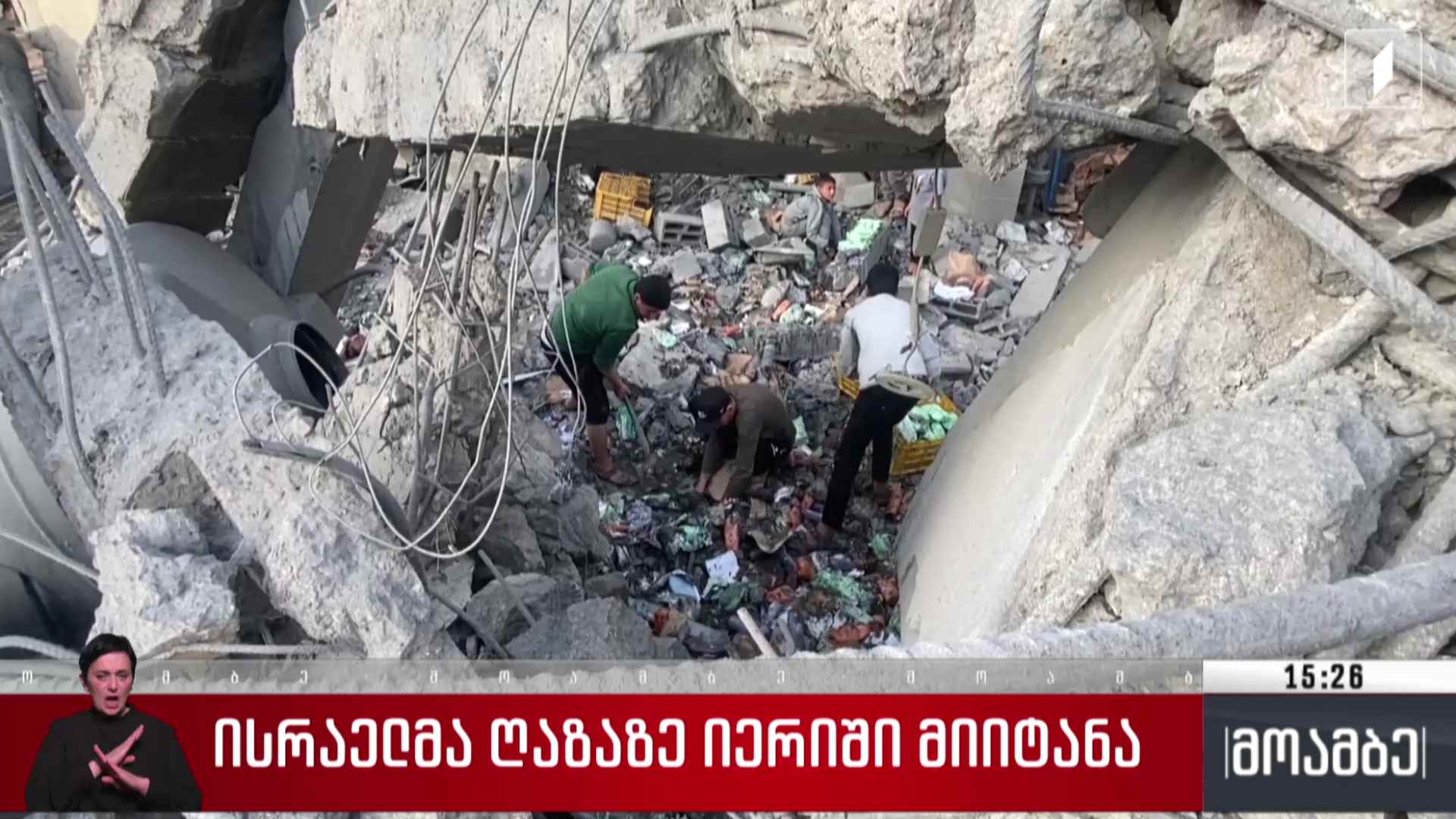 ისრაელმა ღაზაზე იერიში მიიტანა
