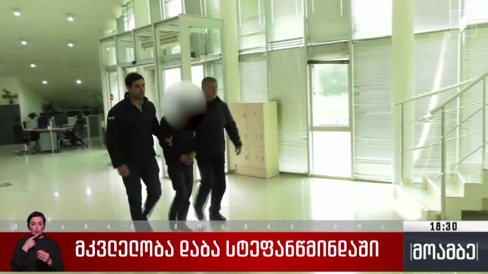 მკვლელობა დაბა სტეფანწმინდაში 