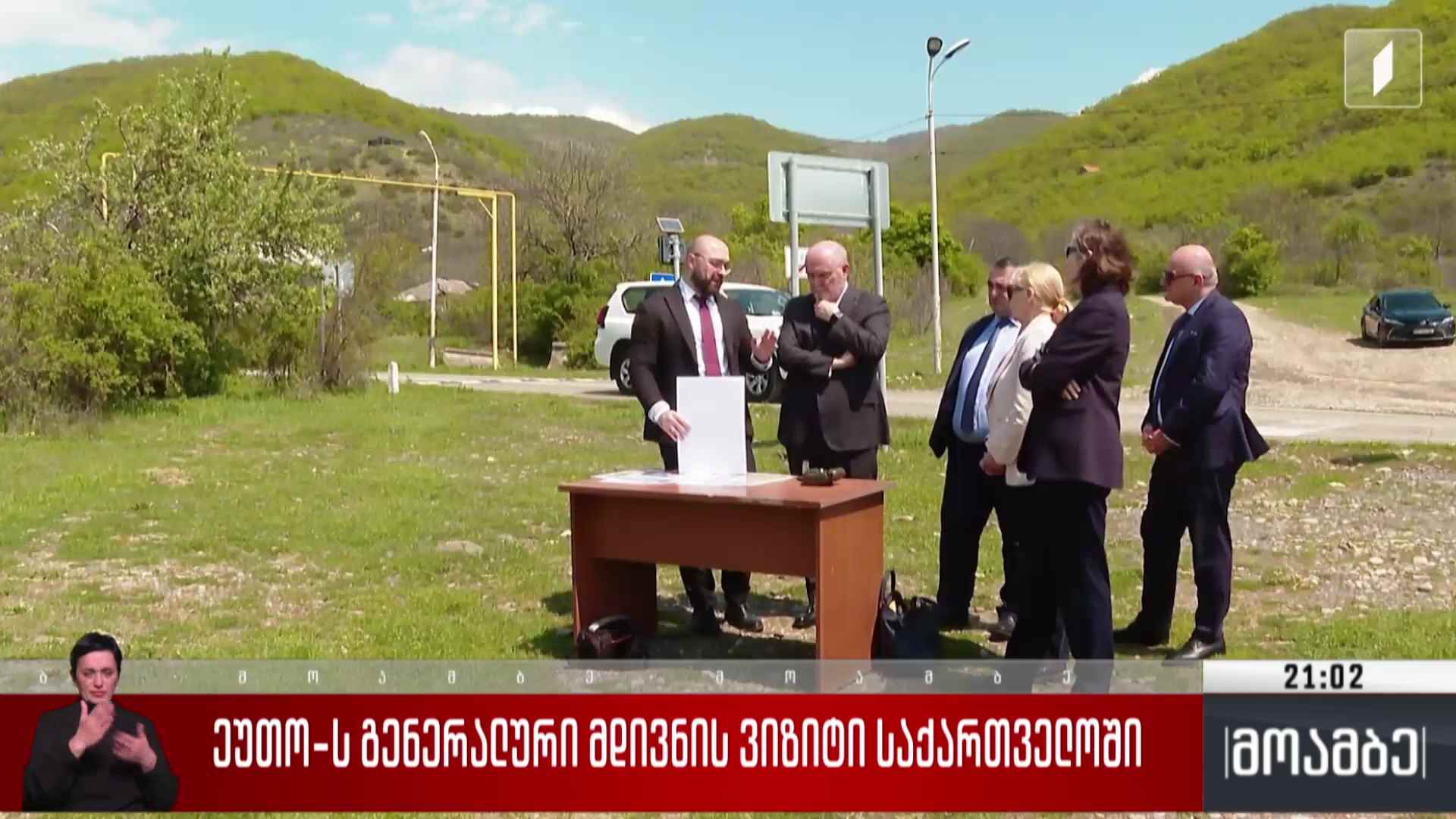 ეუთო-ს გენერალური მდივნის ვიზიტი საქართველოში  