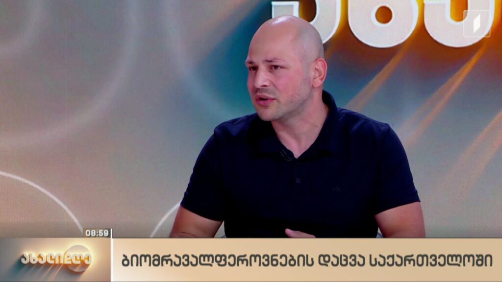 ბიომრავალფეროვნების დაცვა საქართველოში