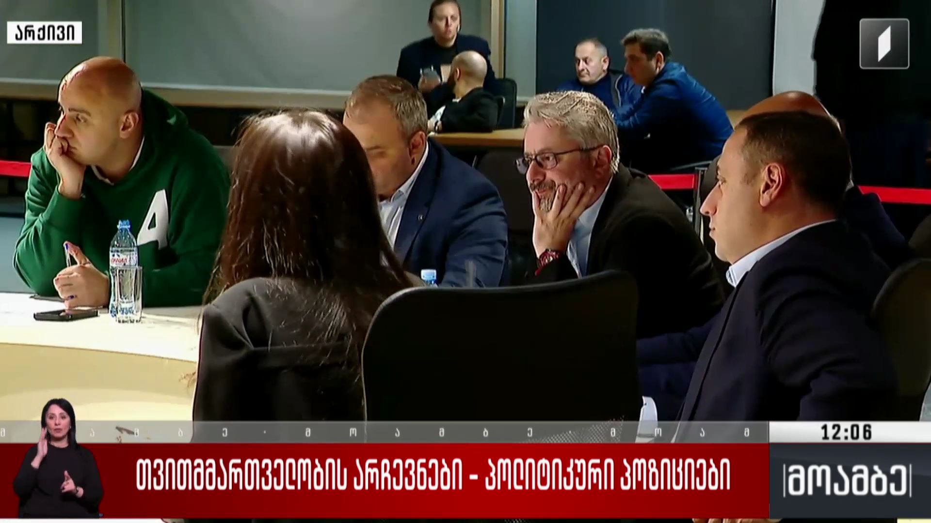 თვითმმართველობის არჩევნები - პოლიტიკური პოზიციები