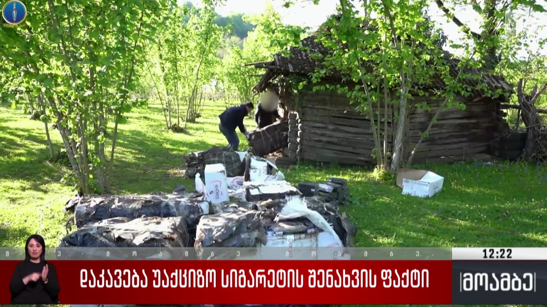 დაკავება უაქციზო სიგარეტის შენახვის ფაქტზე