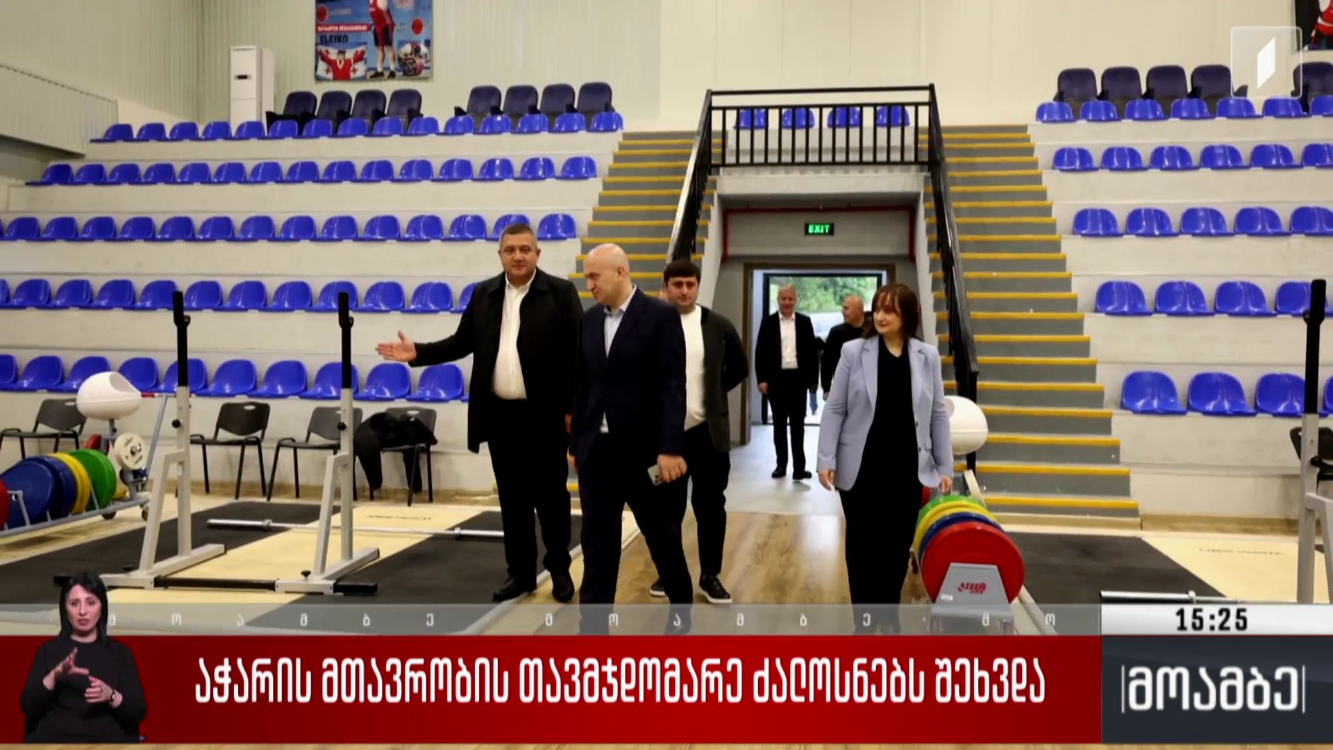 აჭარის მთავრობის თავმჯდომარე ძალოსნებს შეხვდა