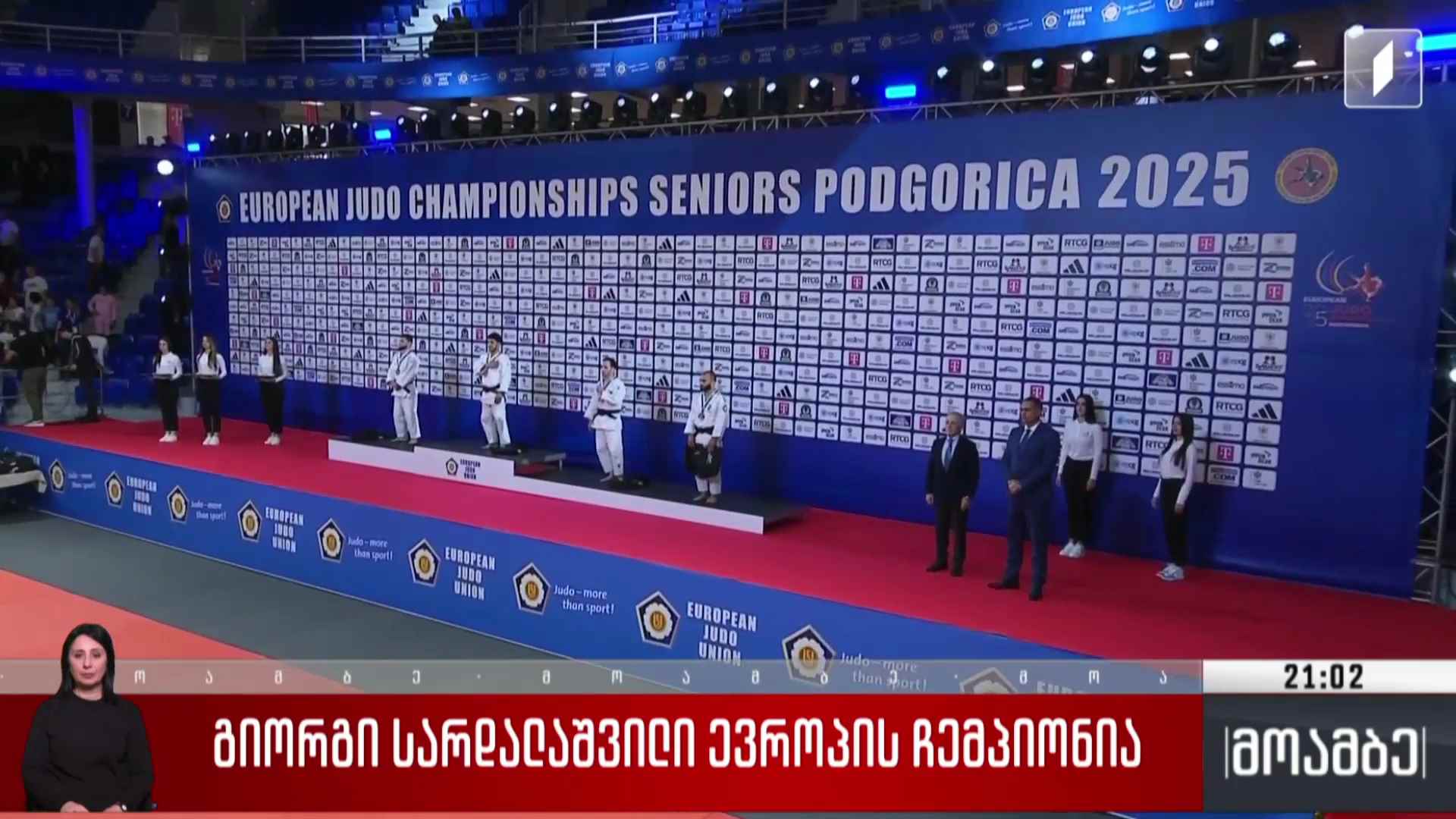 გიორგი სარდალაშვილი ევროპის ჩემპიონია