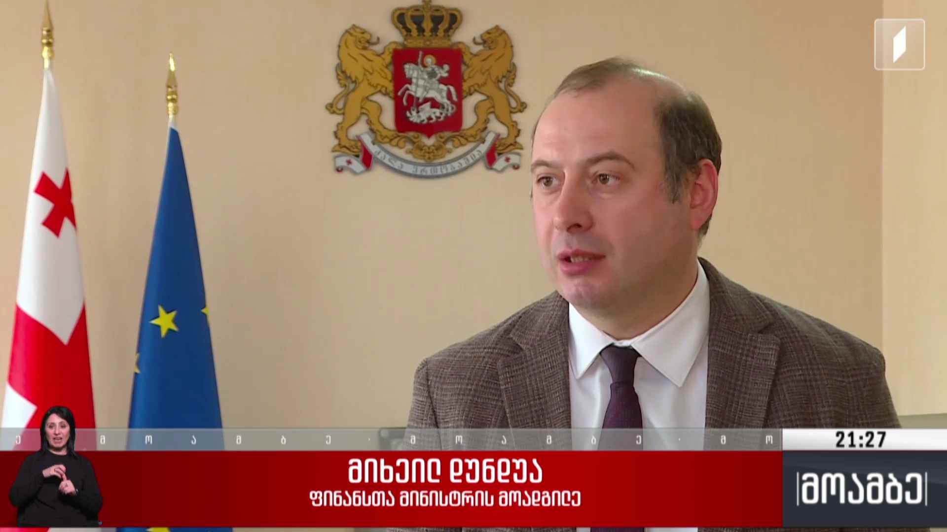 საერთაშორისო სავალუტო ფონდის პროგნოზი