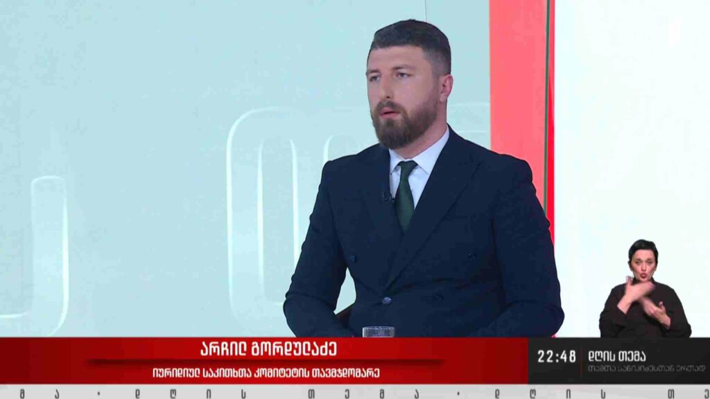 ინტერვიუ არჩილ გორდულაძესთან #დღისთემა