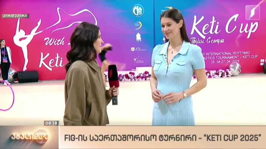 FIG-ის საერთაშორისო ტურნირი – KETI CUP- 2025