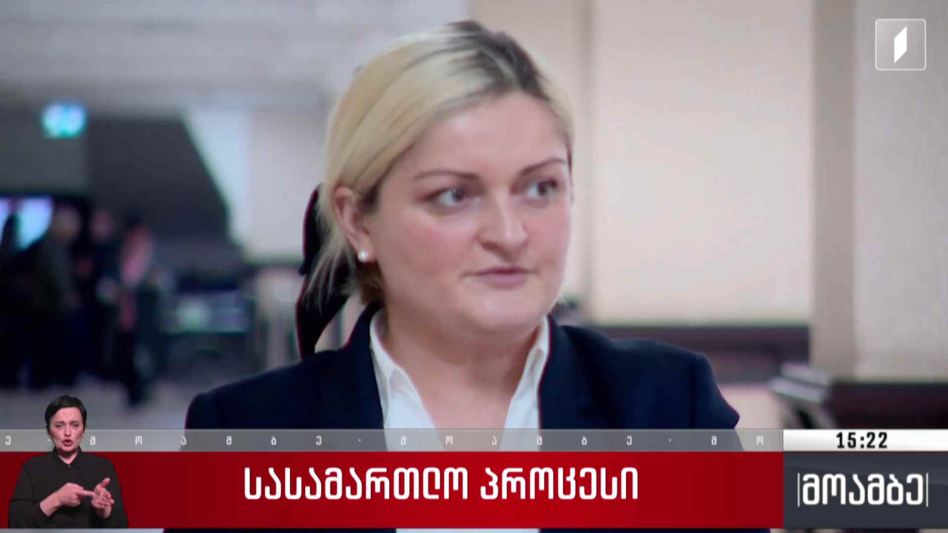 ნიკა კაციას საქმის არსებითი განხილვა