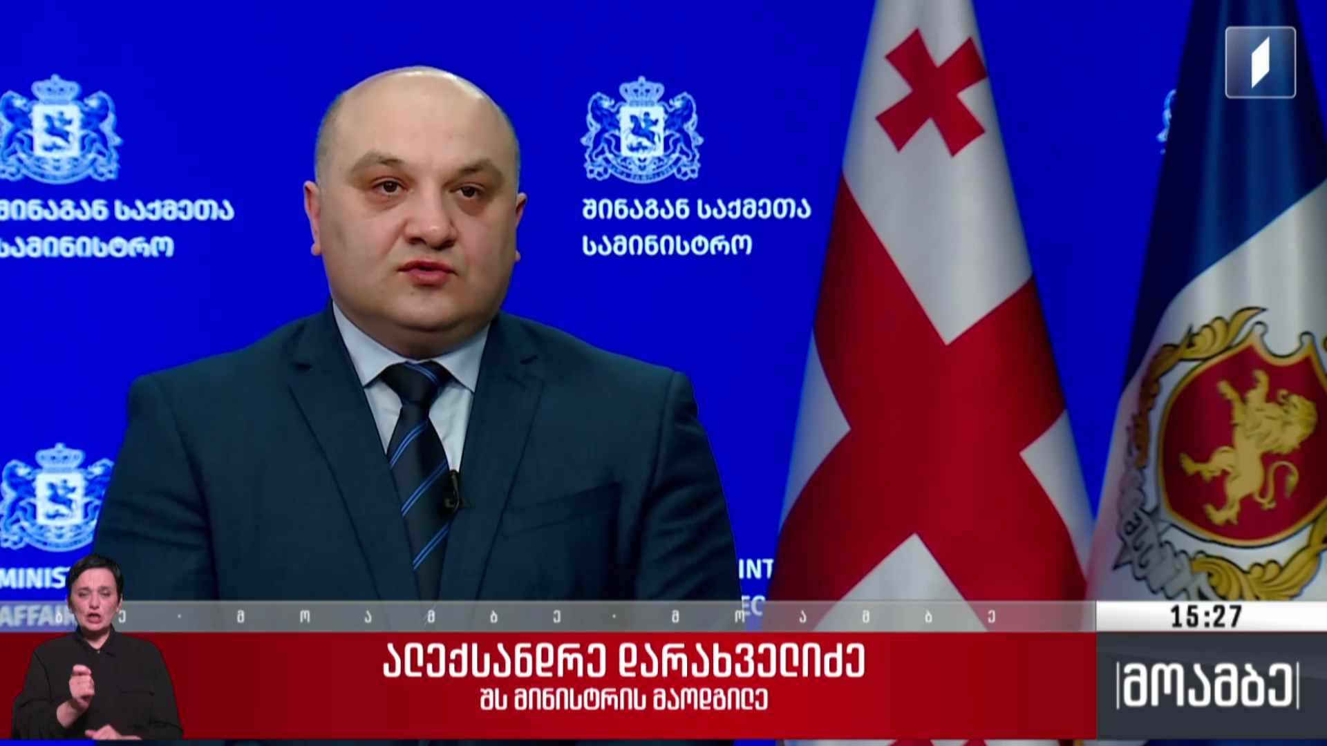 საკანონმდებლო ცვლილებათა პაკეტი