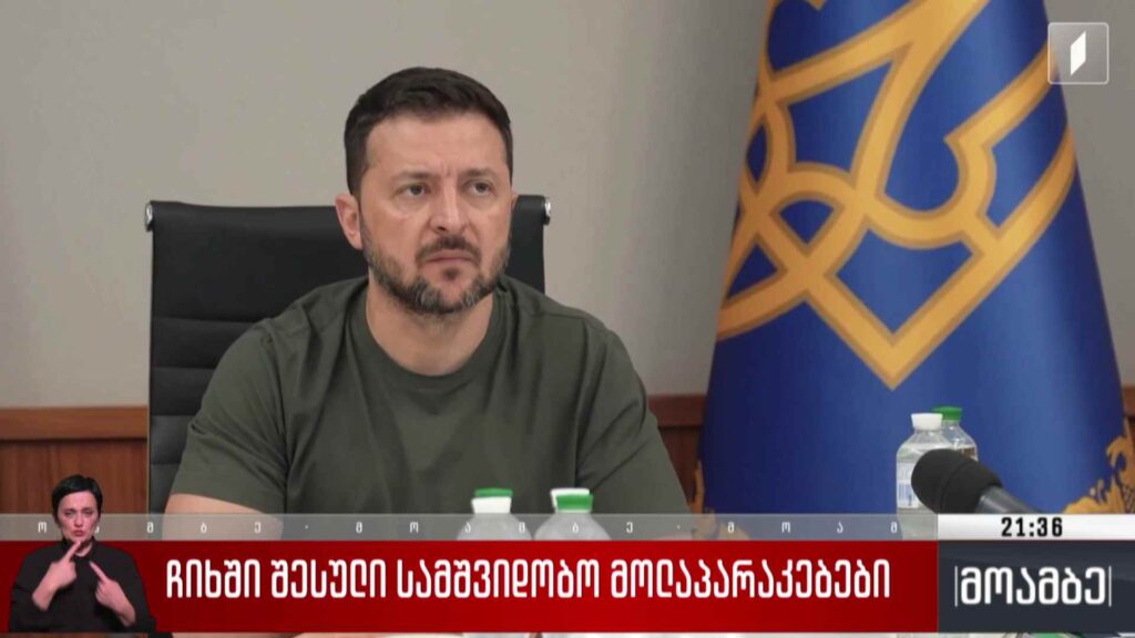 ჩიხში შესული სამშვიდობო მოლაპარაკებები 