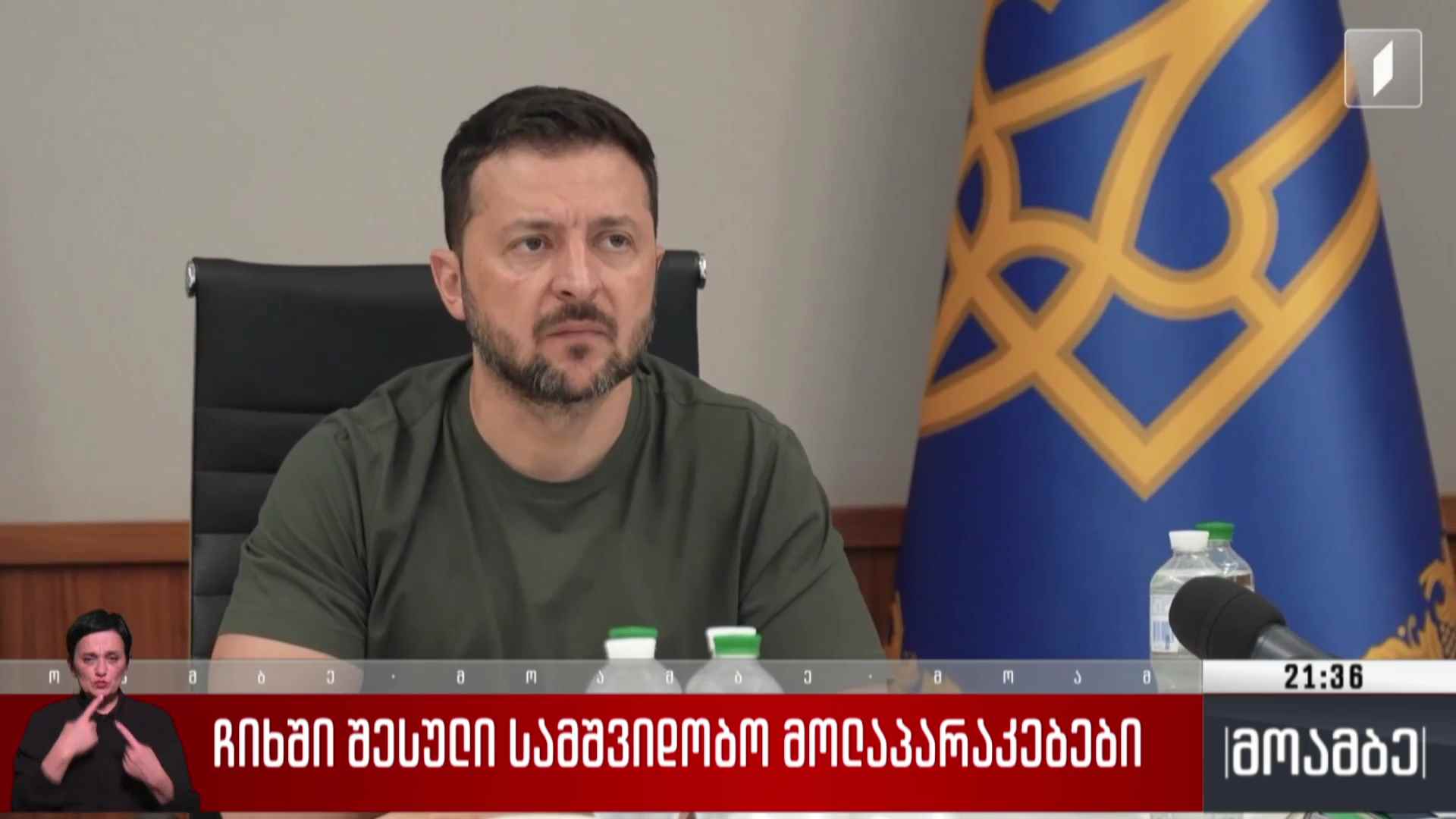 ჩიხში შესული სამშვიდობო მოლაპარაკებები 