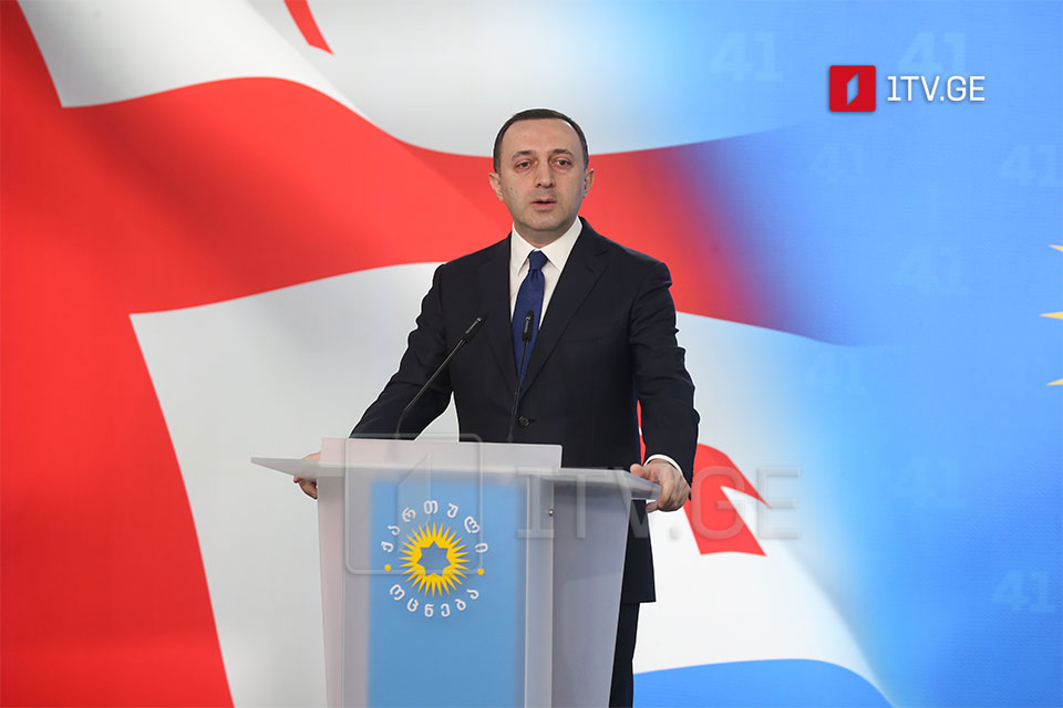 ირაკლი ღარიბაშვილი - „ქართული ოცნება“ საბოლოოდ ჩამოყალიბდა ერთიან, ძლიერ პოლიტიკურ ძალად, ამაში განსაკუთრებული როლი აქვს ბიძინა ივანიშვილს, რომელიც არის ქვეყანაში მშვიდობისა გარანტი