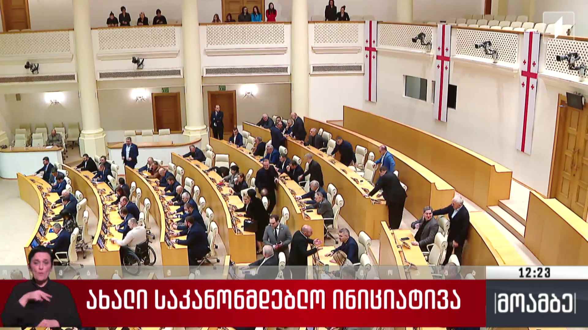 ახალი საკანონმდებლო ინიციატივა