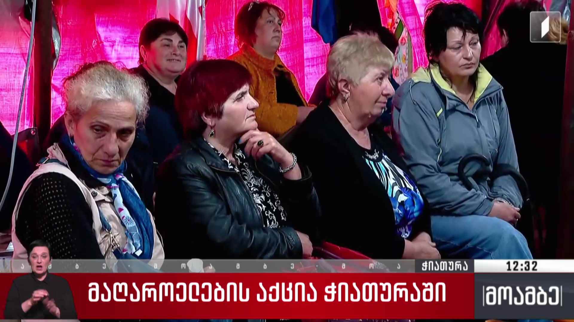 მაღაროელების აქცია ჭიათურაში