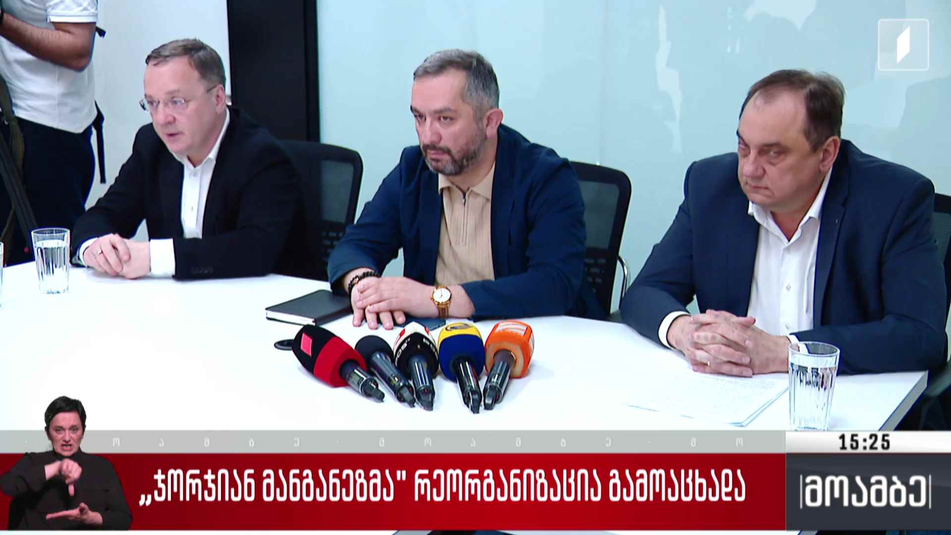 „ჯორჯიან მანგანეზმა“ რეორგანიზაცია გამოაცხადა