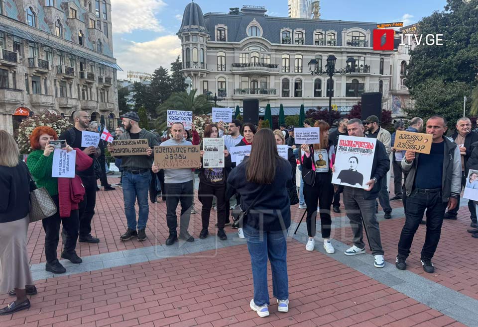 ბათუმში, ევროპის მოედანზე მზია ამაღლობელის მხარდამჭერი აქცია გაიმართა