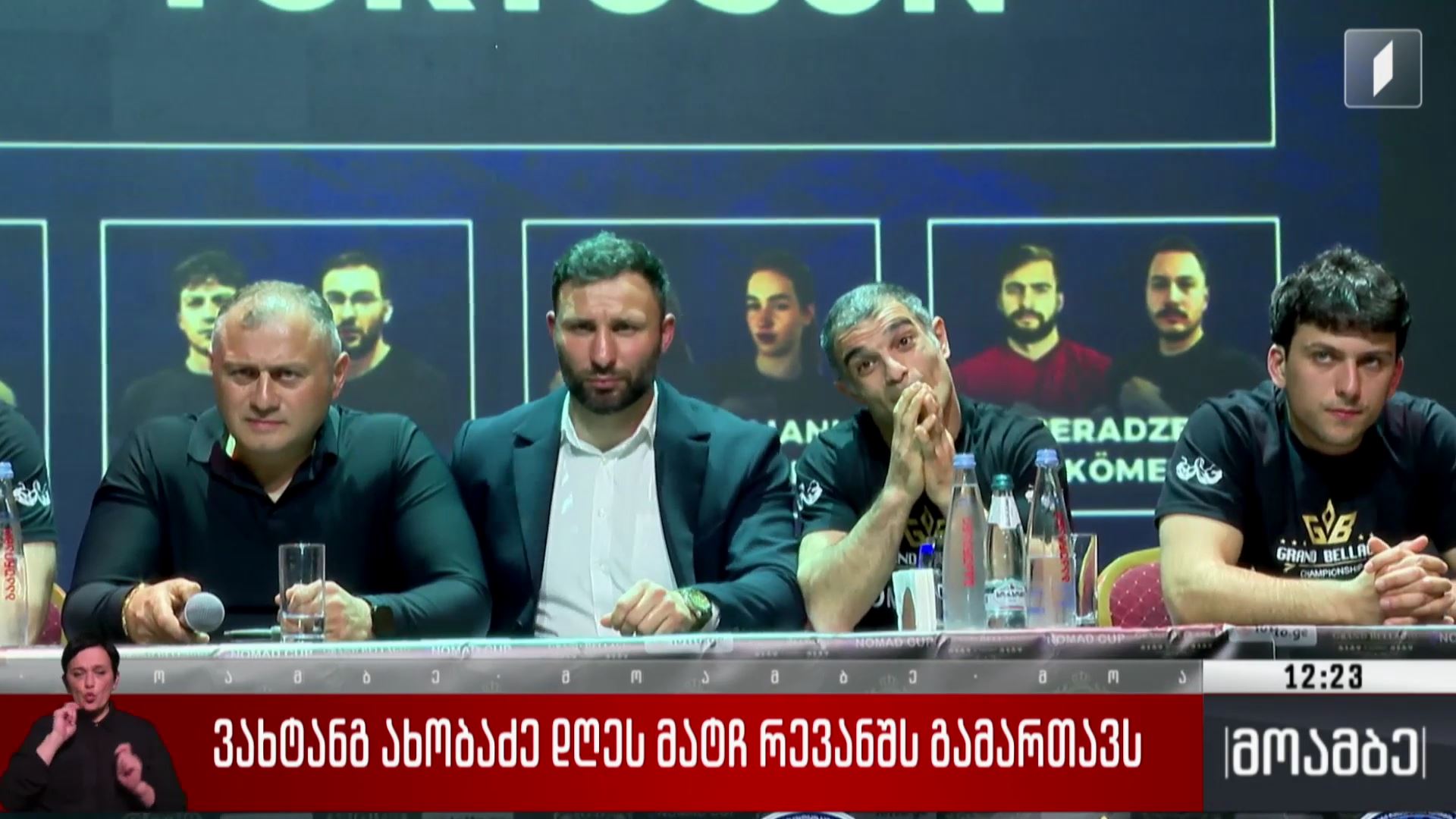 ვახტანგ ახობაძე დღეს მატჩ რევანშს გამართავს