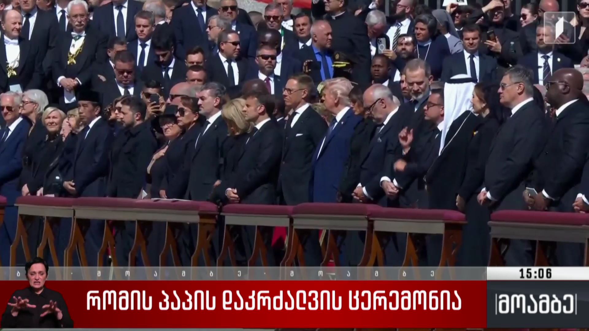 რომის პაპის დაკრძალვის ცერემონია