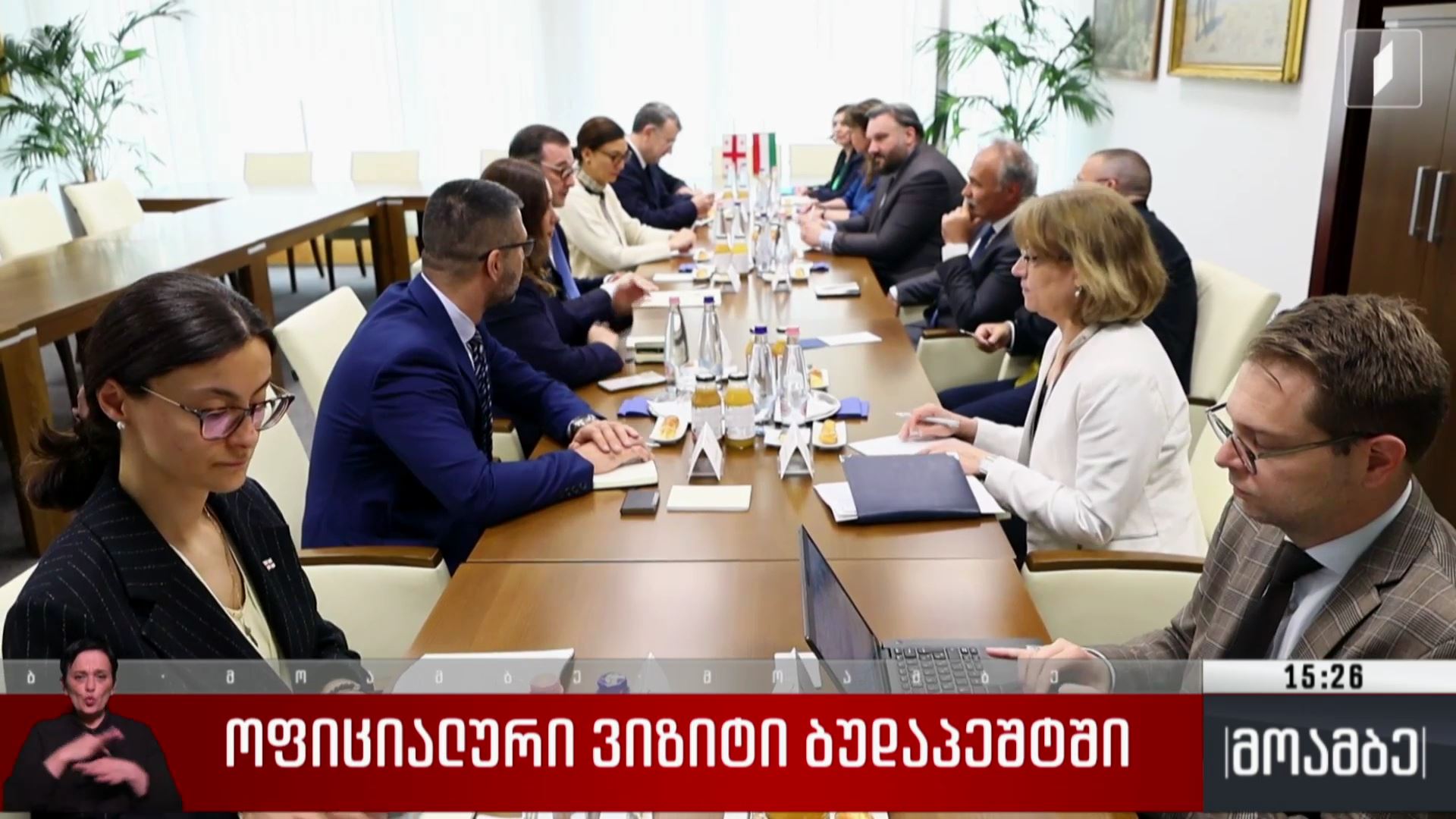 ოფიციალური ვიზიტი ბუდაპეშტში