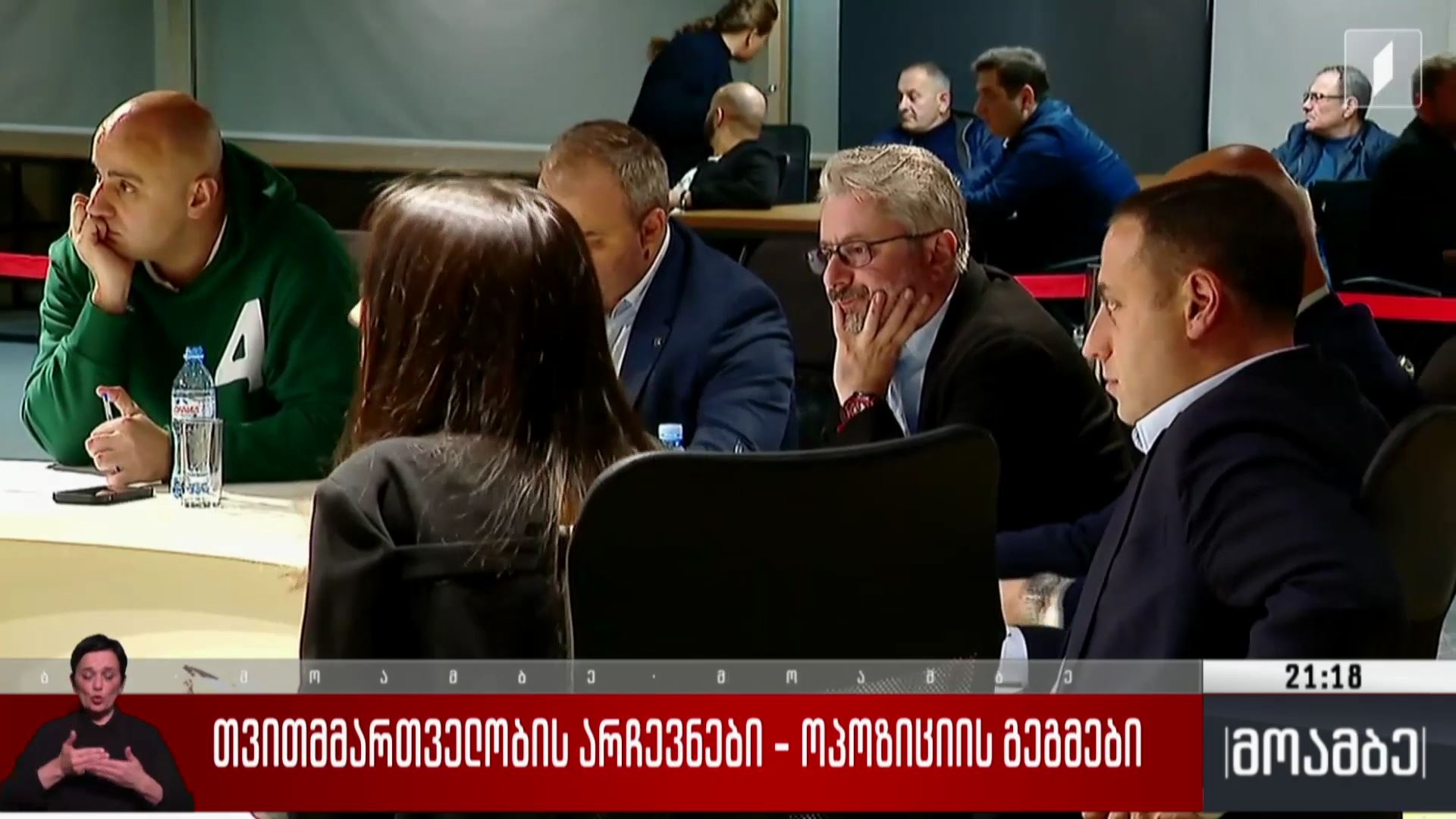 თვითმმართველობის არჩევნები - ოპოზიციის გეგმები