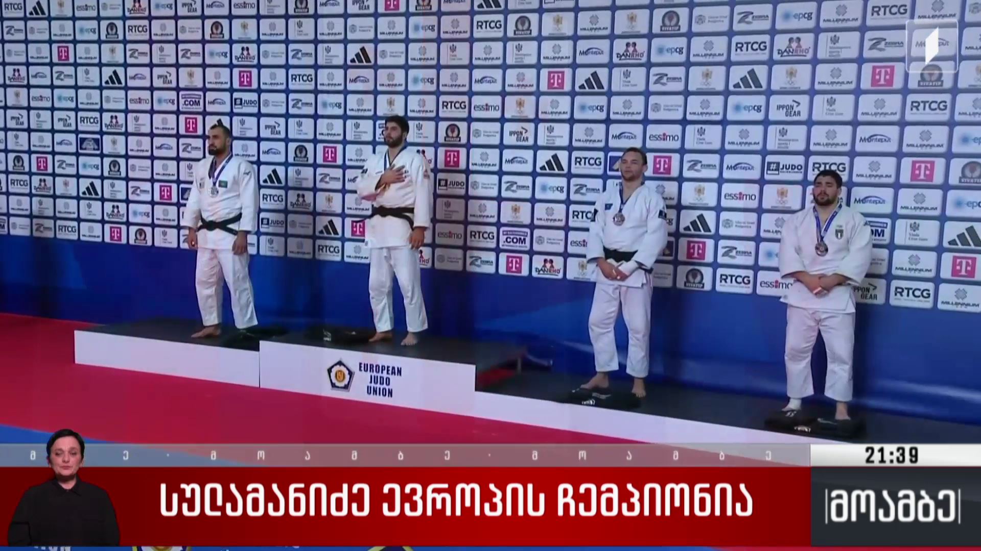 სულამანიძე ევროპის ჩემპიონია