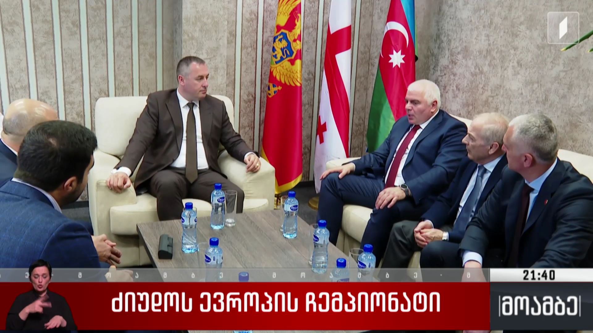 ძიუდოს ევროპის ჩემპიონატი