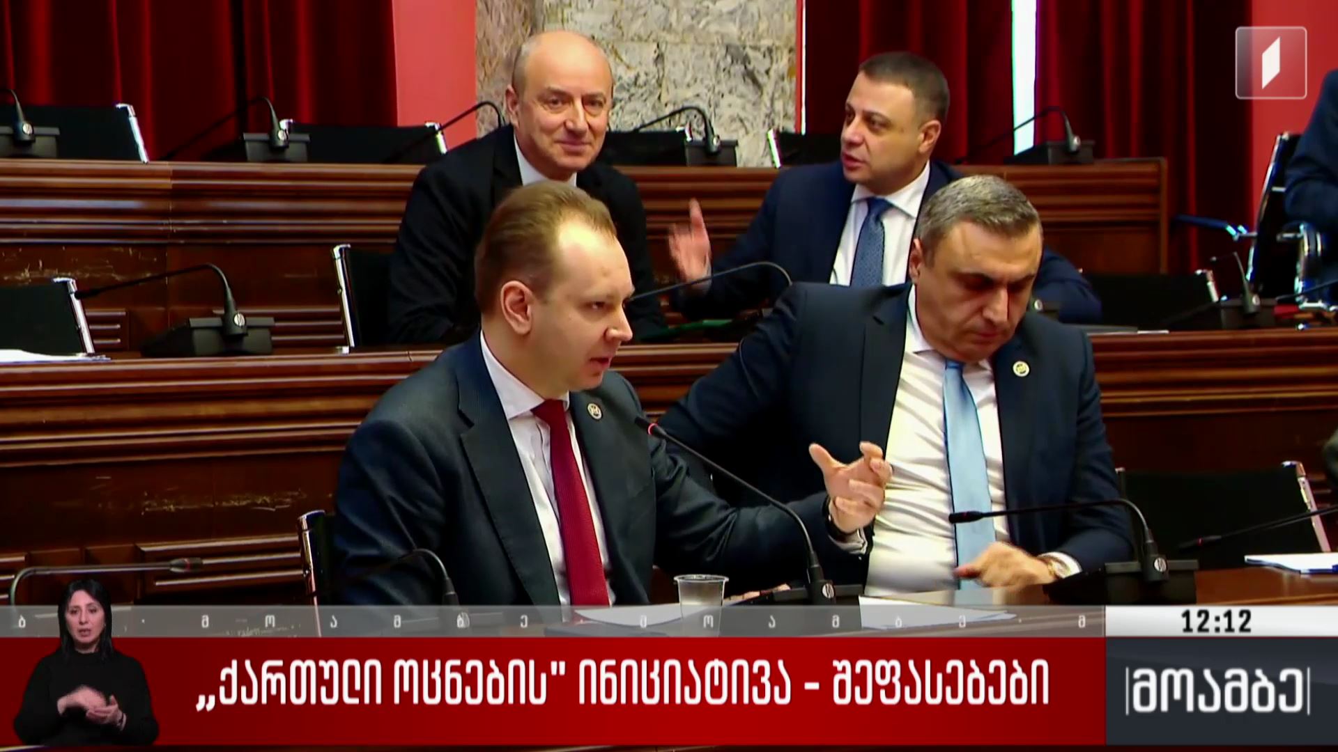 „ქართული ოცნების“ ინიციატივა - შეფასებები პოლიტიკურ სპექტრში