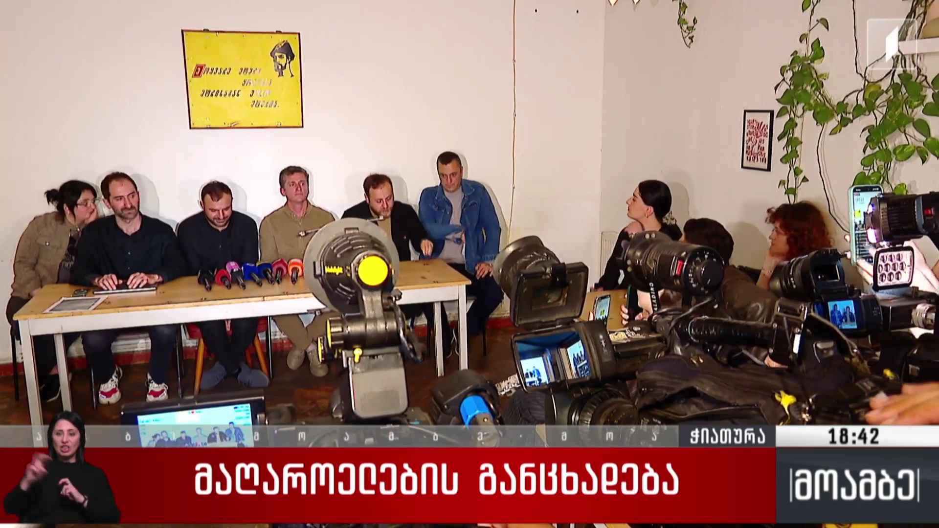 მაღაროელების განცხადება