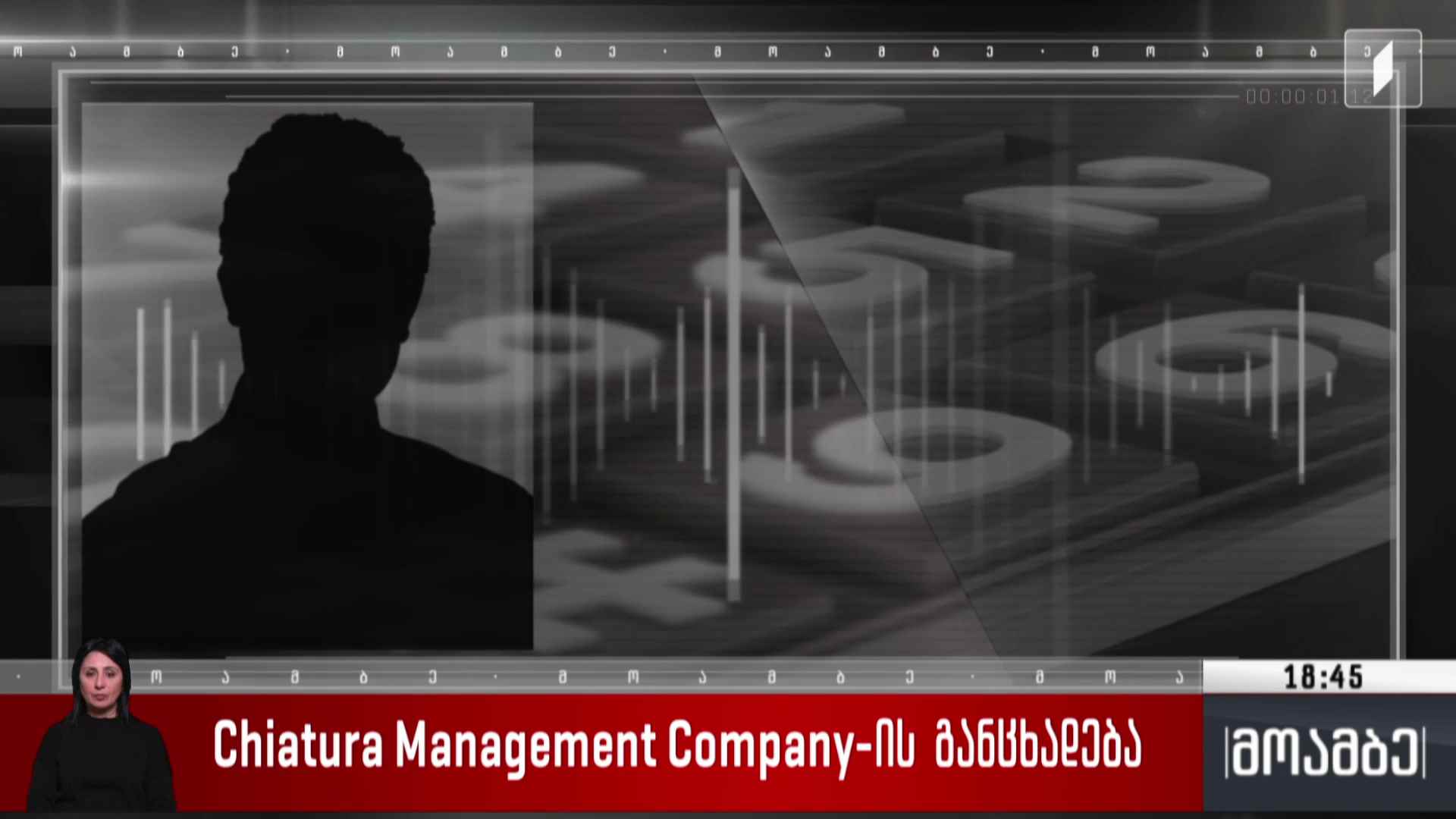 Chiatura Management Company-ის განცხადება