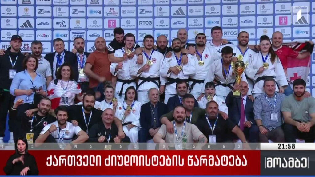 ქართველი ძიუდოისტების წარმატება