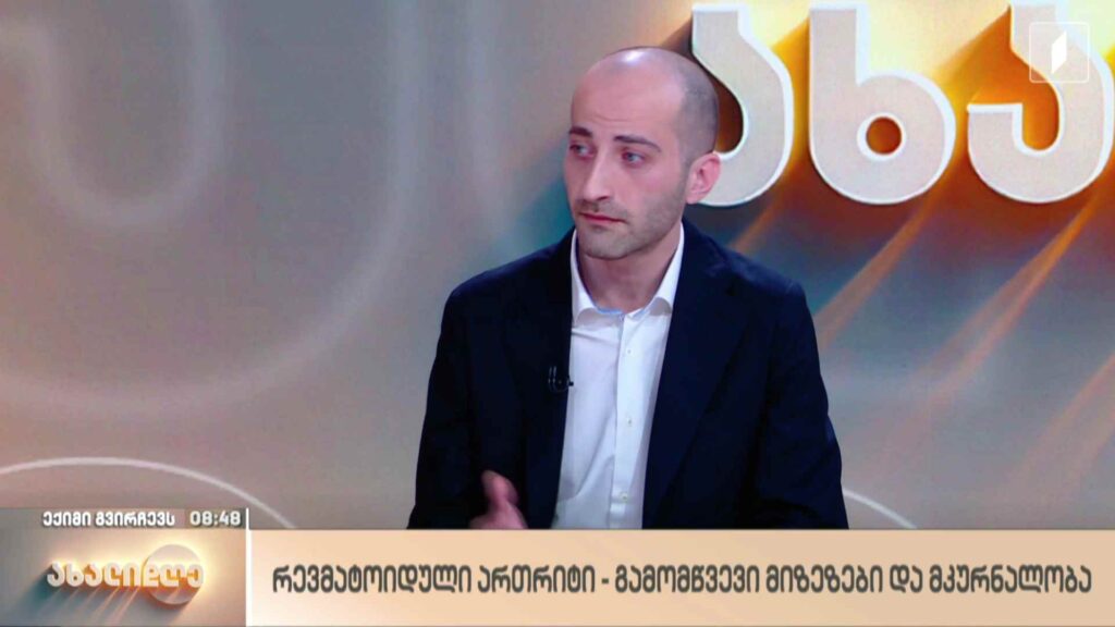 რევმატოიდული ართრიტი – გამომწვევი მიზეზები და მკურნალობა
