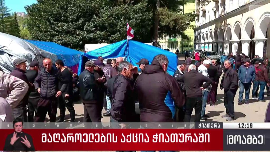 მაღაროელების აქცია ჭიათურაში