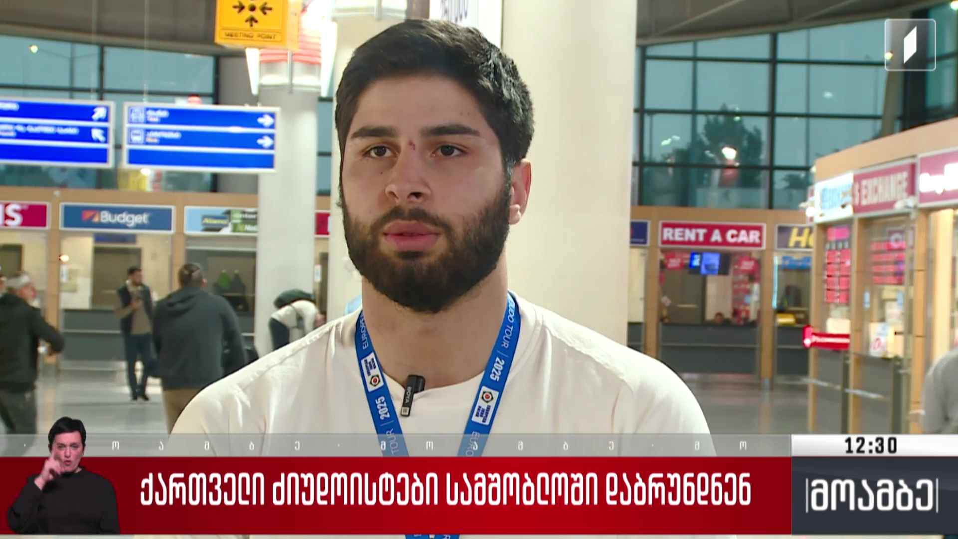ქართველი ძიუდოისტები სამშობლოში დაბრუნდნენ