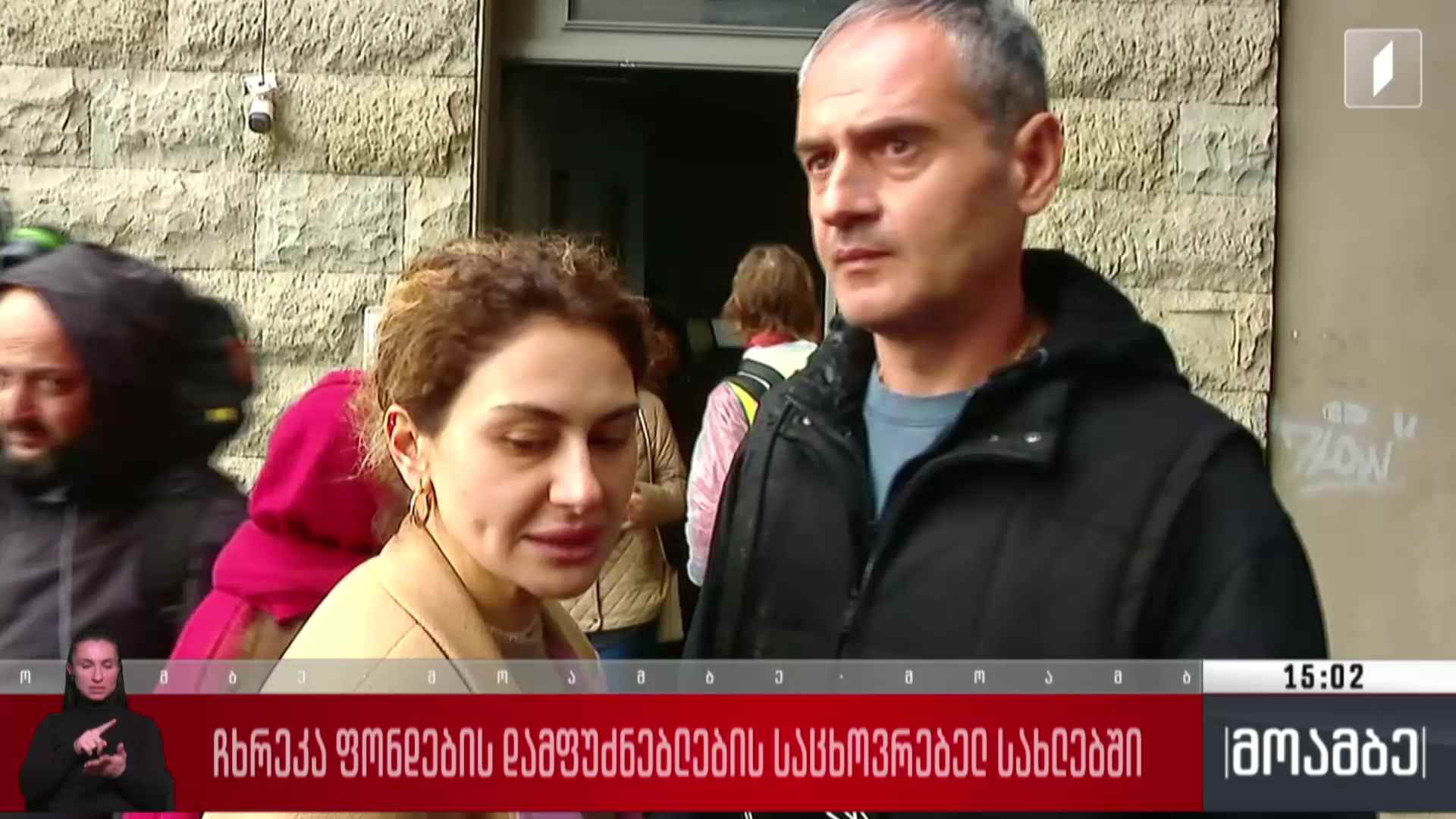 ჩხრეკა ფონდების დამფუძნებლების საცხოვრებელ სახლებში