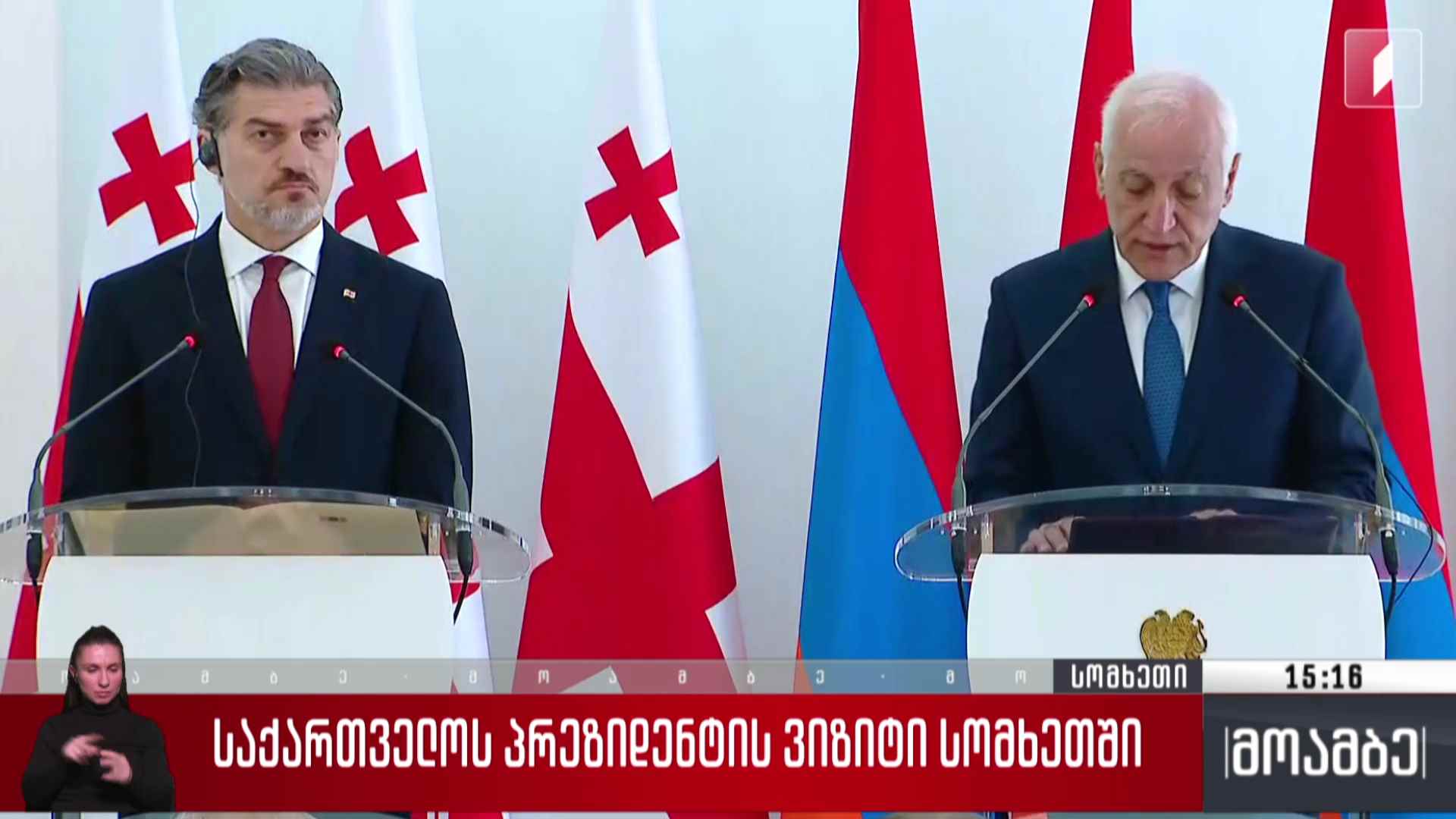 საქართველოს პრეზიდენტის ვიზიტი სომხეთში