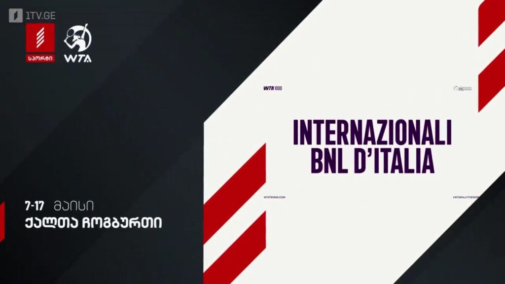 ჩოგბურთი WTA 1000 – 7-17 მაისი, პირველი არხი სპორტზე