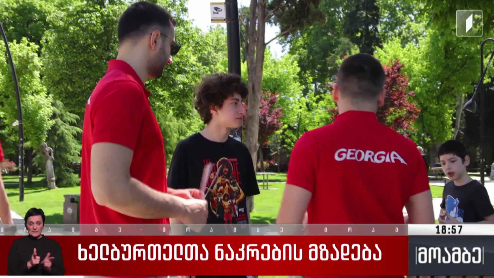 ხელბურთელთა ნაკრების მზადება