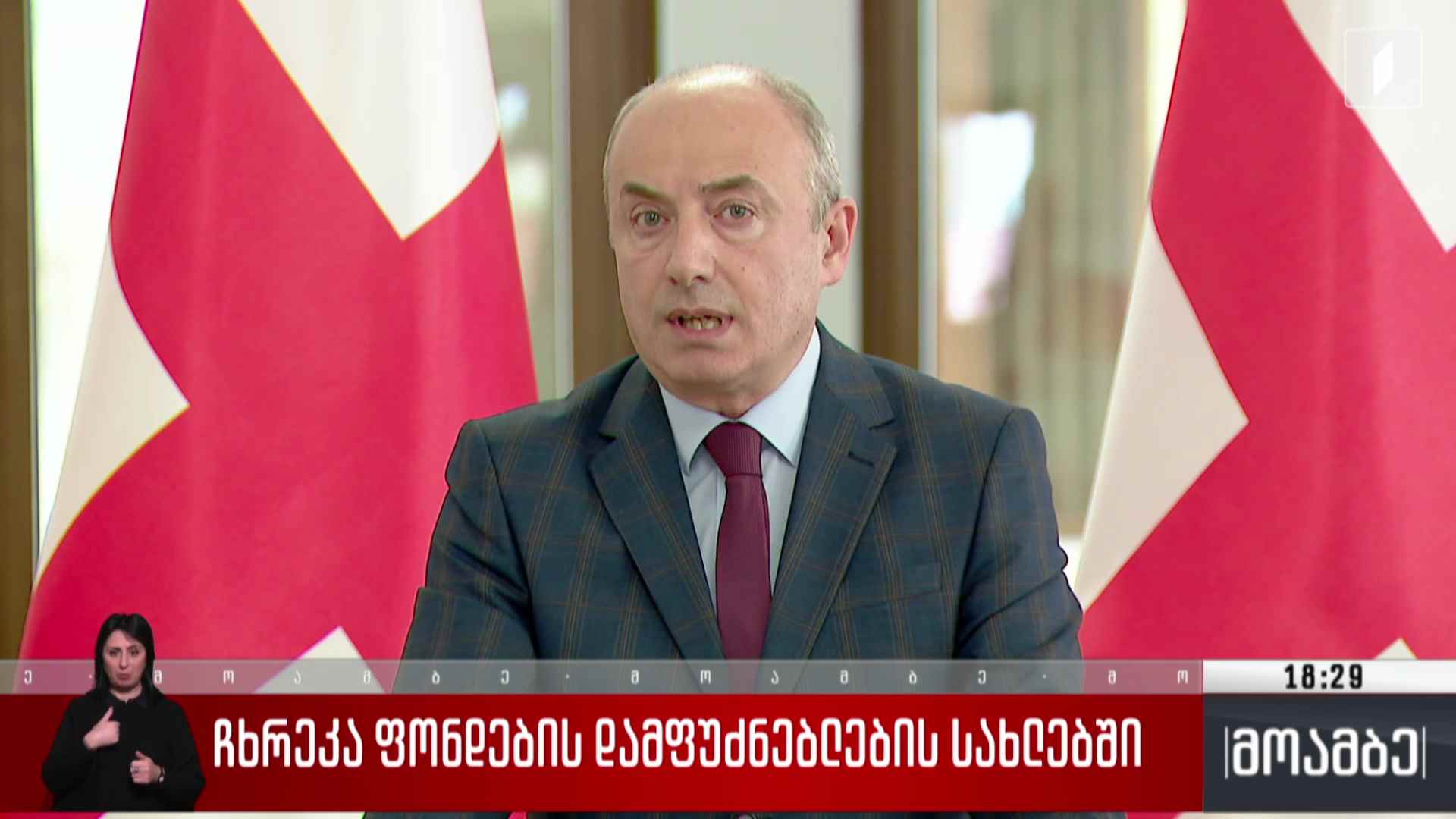 ჩხრეკა ფონდების დამფუძნებლების სახლებში - შეფასებები პოლიტიკურ სპექტრში