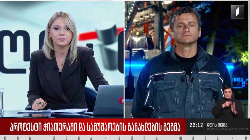 ინტერვიუ ტარიელ მიქაცაძესთან #დღისთემა
