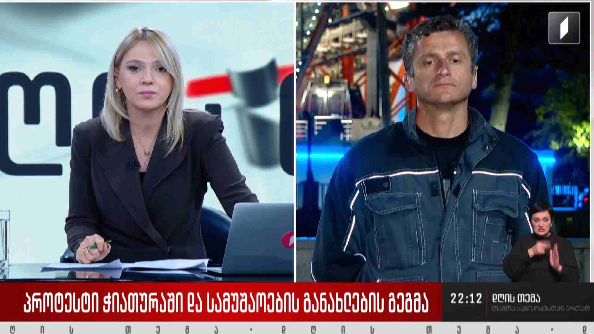 ინტერვიუ ტარიელ მიქაცაძესთან #დღისთემა