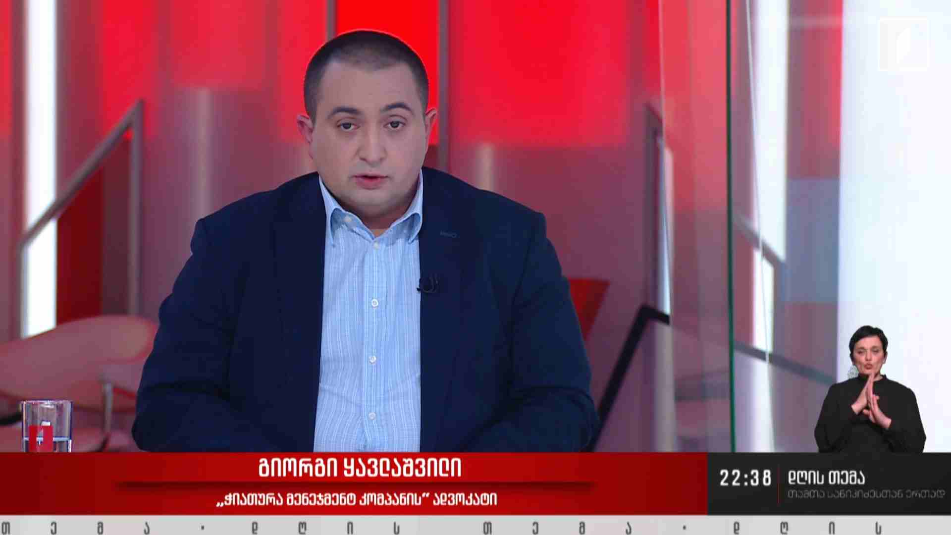 ინტერვიუ გიორგი ყავლაშვილთან #დღისთემა