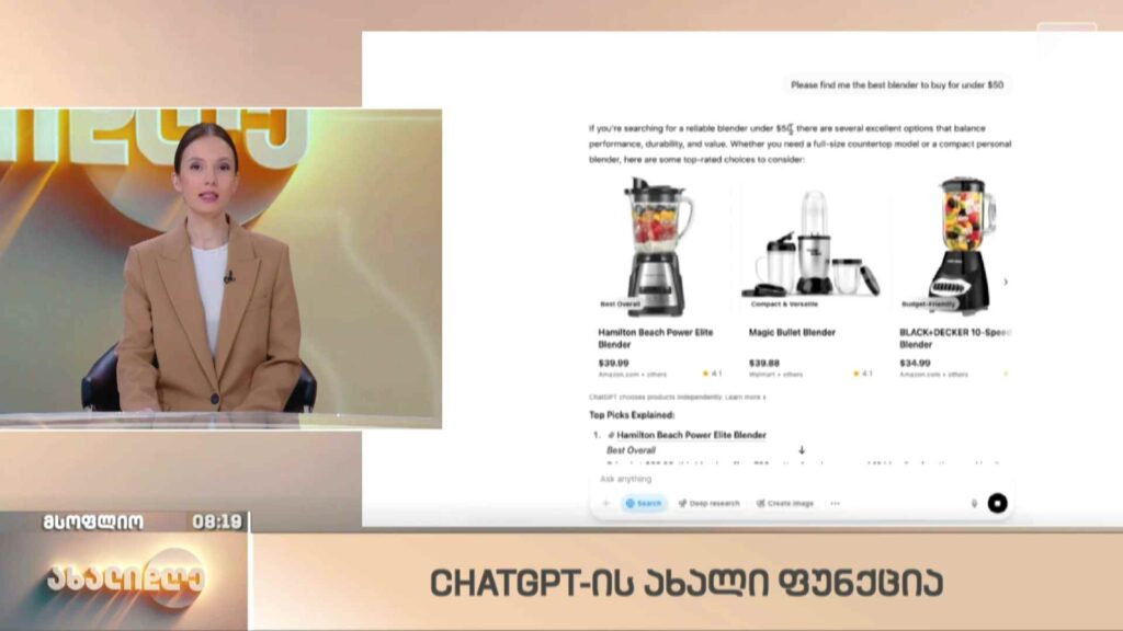 მსოფლიო ამბები