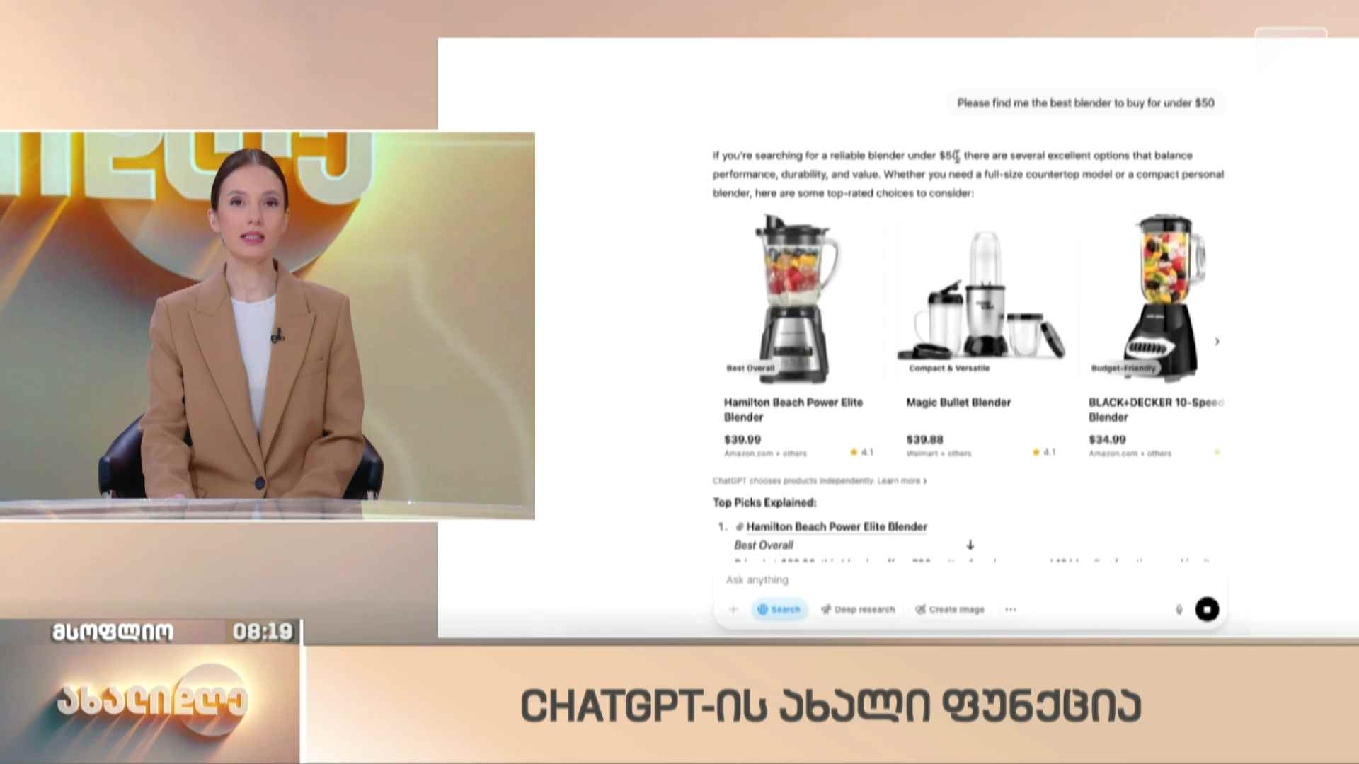 მსოფლიო ამბები