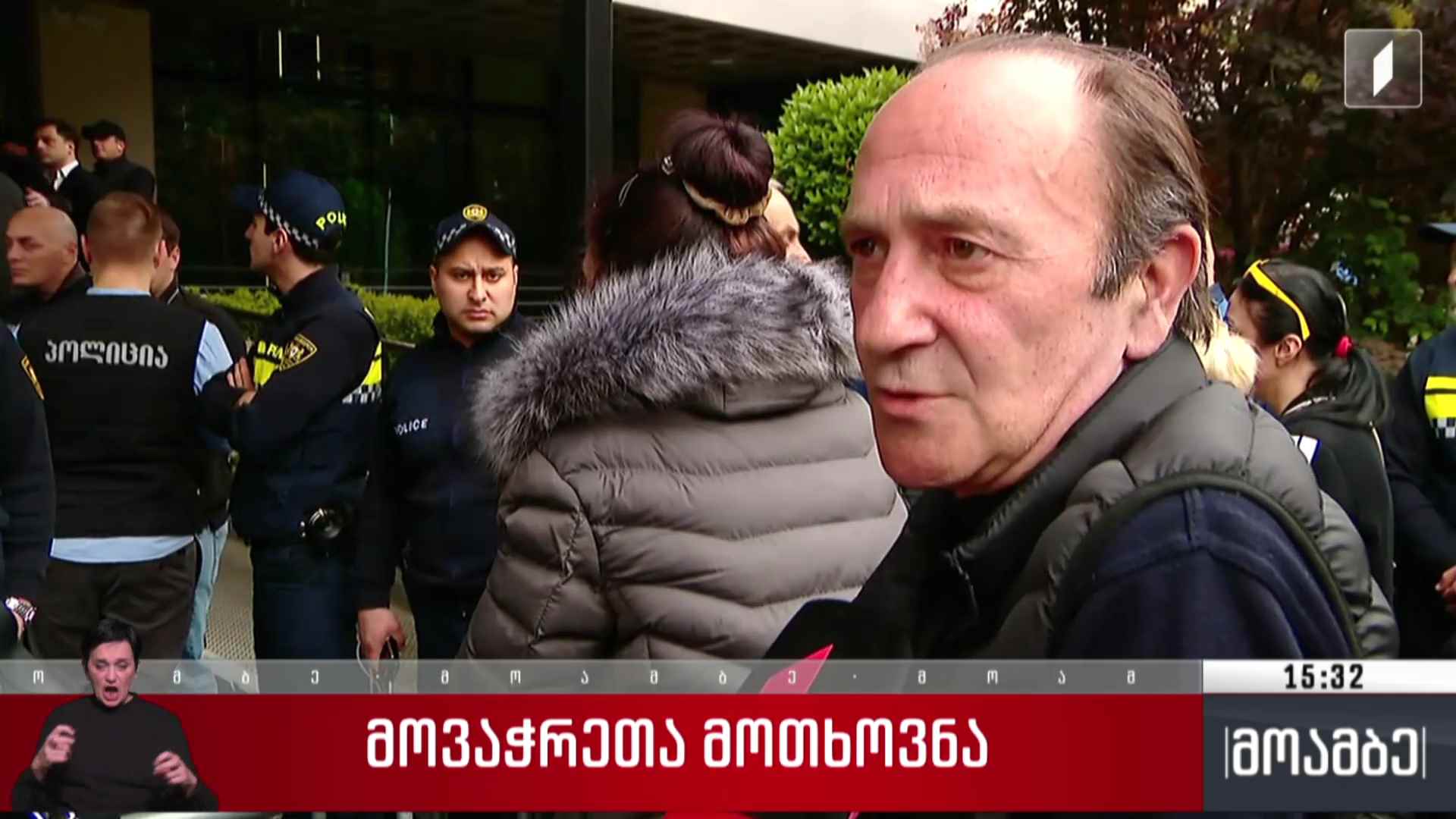 მოვაჭრეთა მოთხოვნა