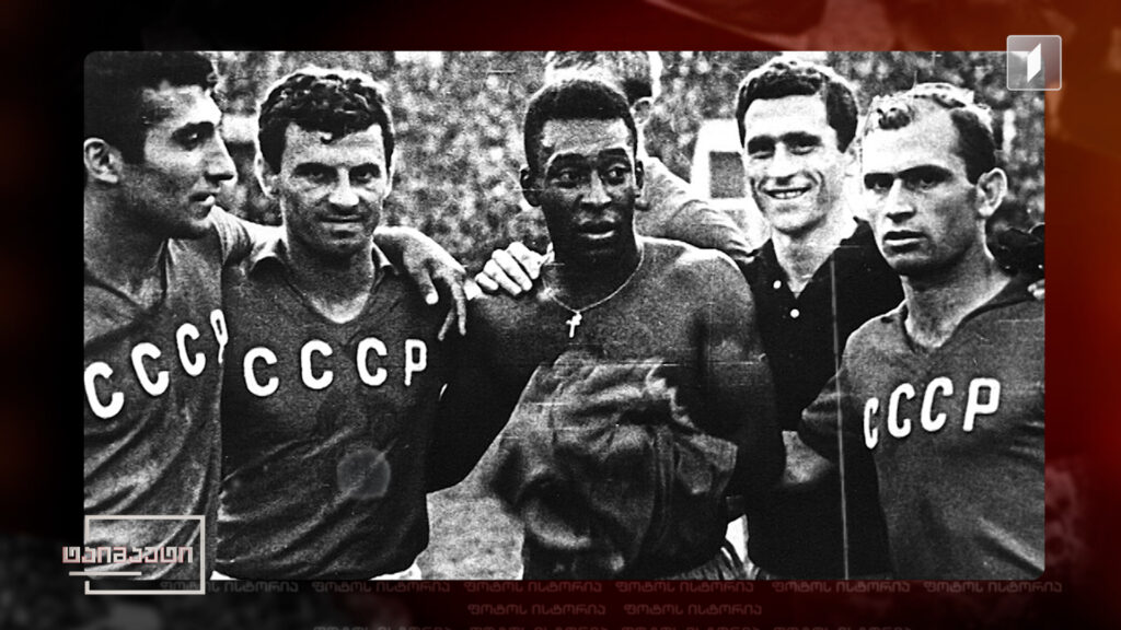 „პელე და ქართველები“ #ტაიმაუტი