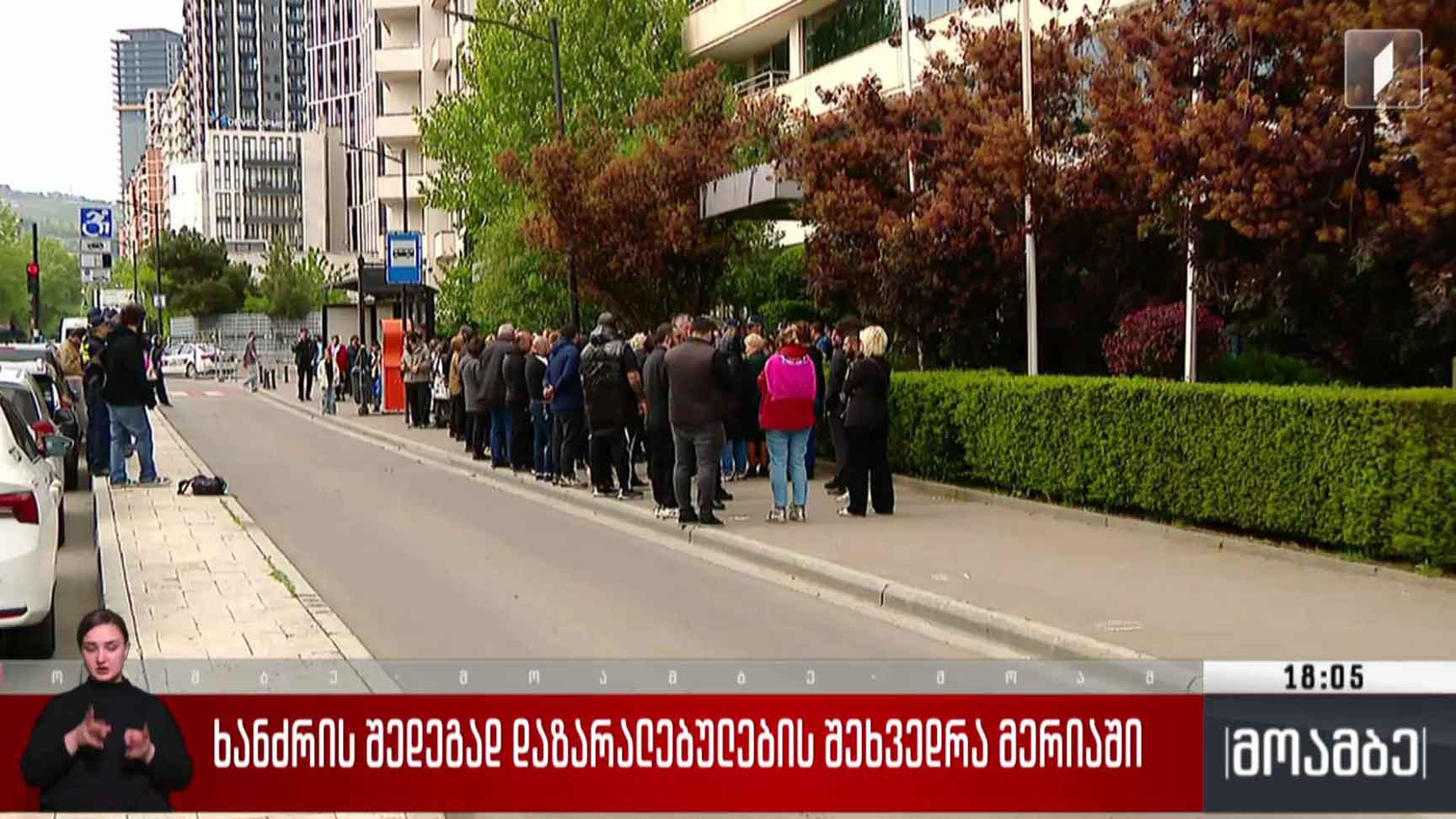 ხანძრის შედეგად დაზარალებულების შეხვედრა მერიაში