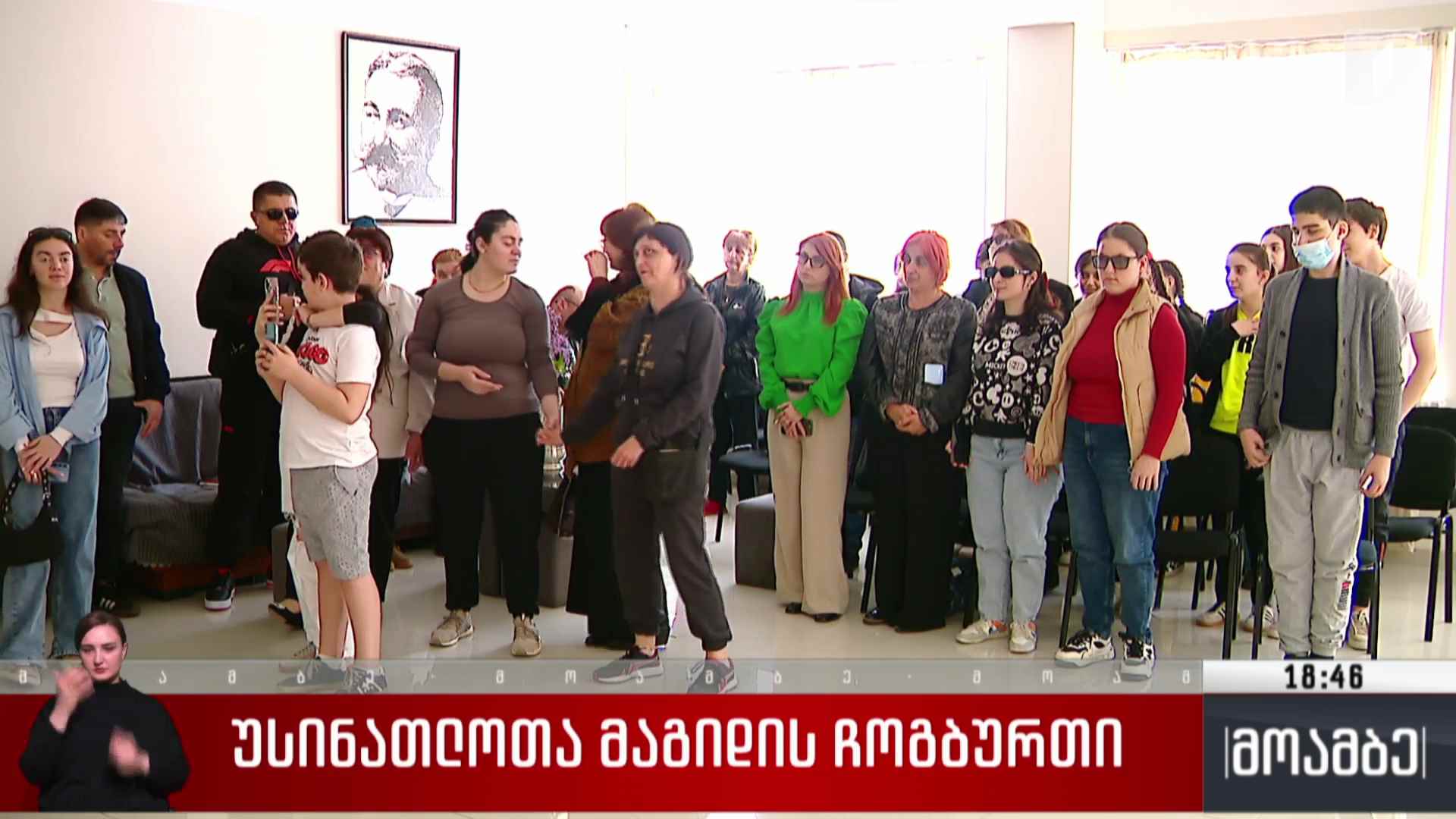 უსინათლოთა მაგიდის ჩოგბურთი