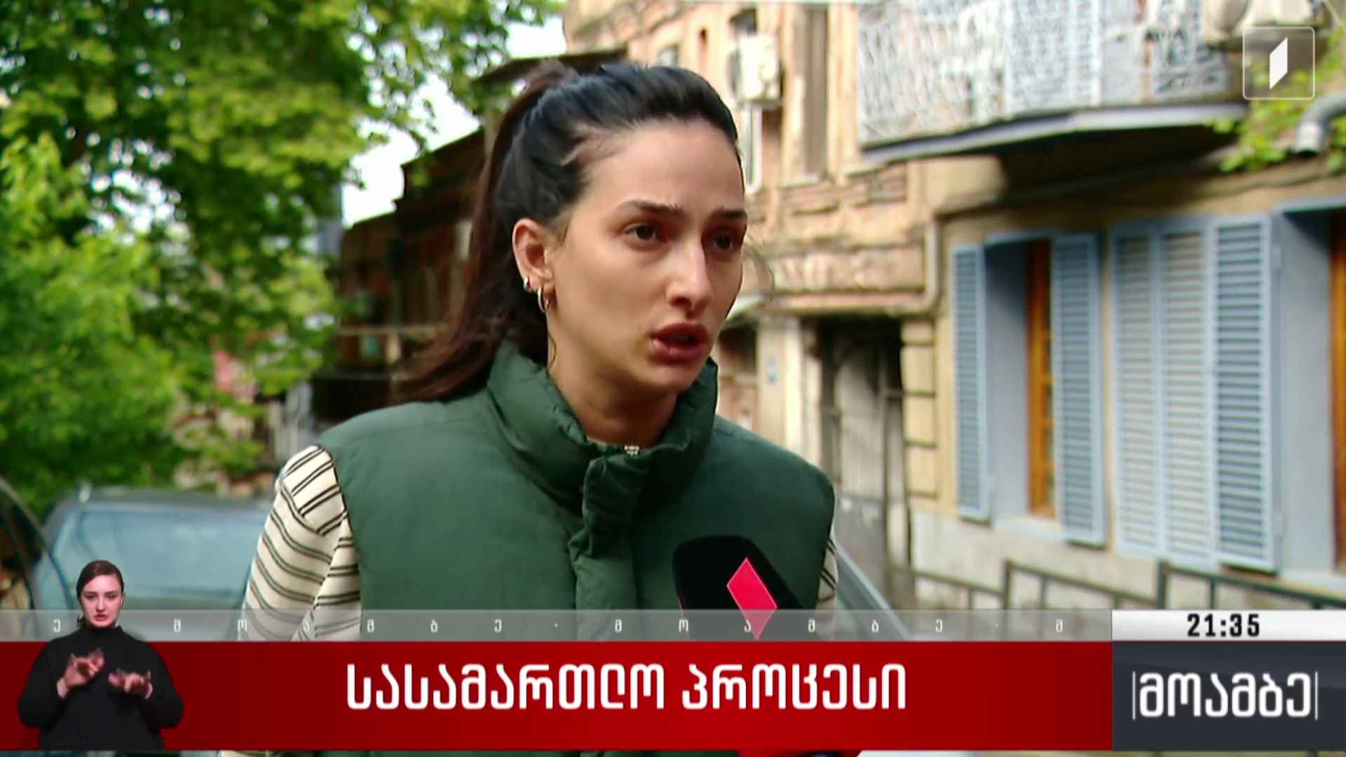 სასამართლო გადაწყვეტილება